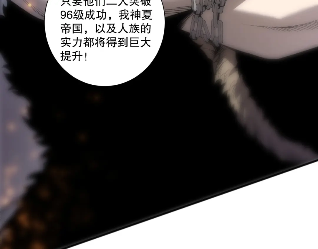 死灵法师！我即是天灾 第270话 前往昆仑神宫终段副本 第42页