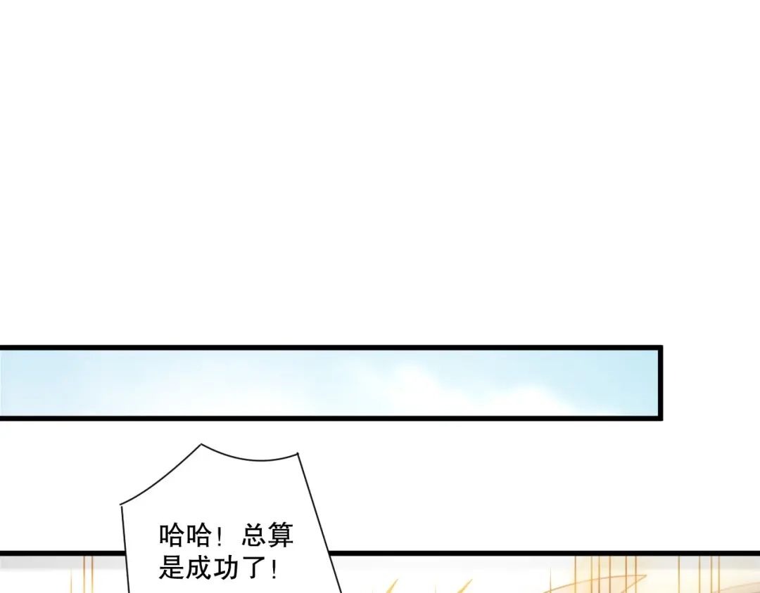 死灵法师！我即是天灾 第270话 前往昆仑神宫终段副本 第66页