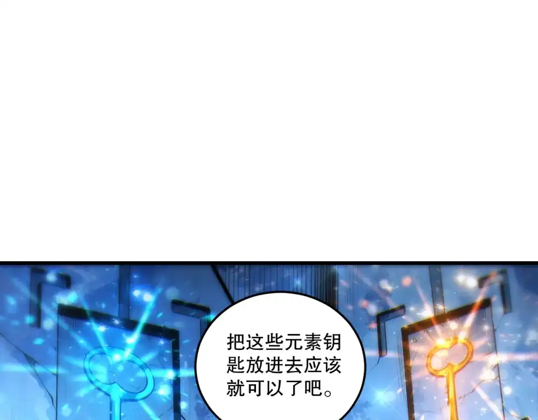 死灵法师！我即是天灾 第270话 前往昆仑神宫终段副本 第138页