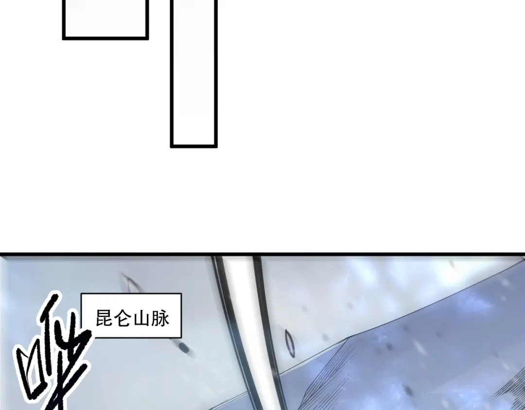 死灵法师！我即是天灾 第270话 前往昆仑神宫终段副本 第73页