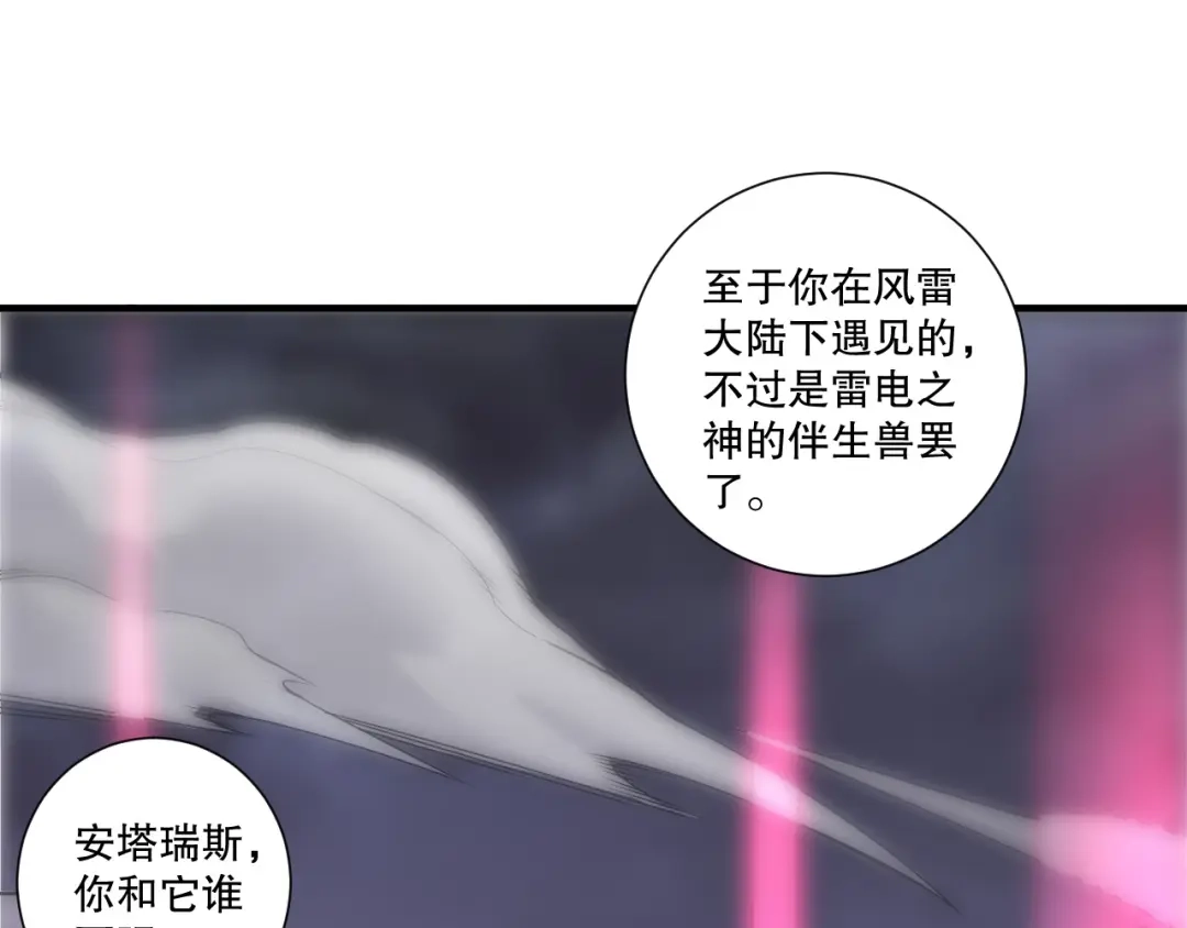 死灵法师！我即是天灾 第270话 前往昆仑神宫终段副本 第34页