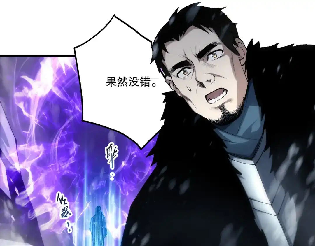 死灵法师！我即是天灾 第270话 前往昆仑神宫终段副本 第93页