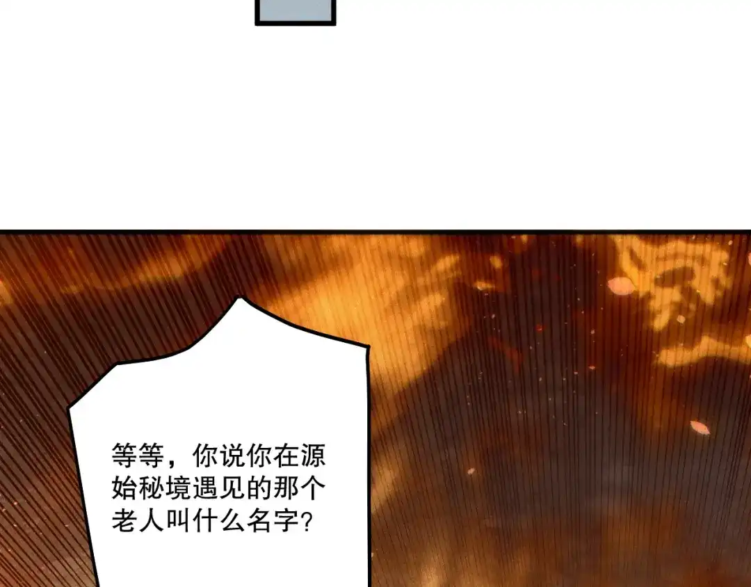 死灵法师！我即是天灾 第270话 前往昆仑神宫终段副本 第12页