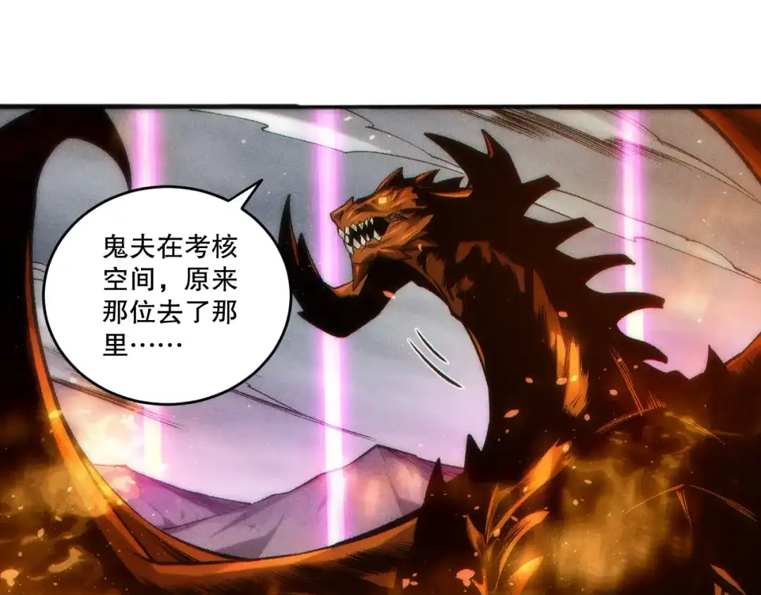 死灵法师！我即是天灾 第270话 前往昆仑神宫终段副本 第18页