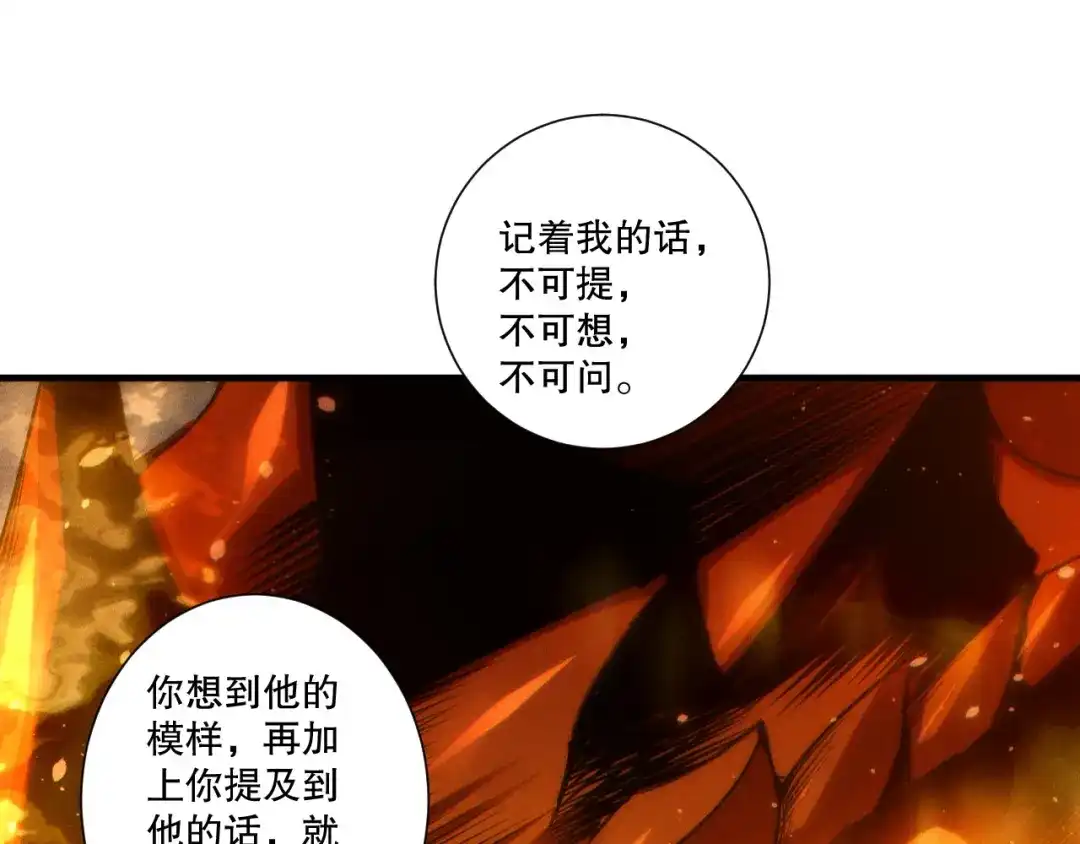 死灵法师！我即是天灾 第270话 前往昆仑神宫终段副本 第26页