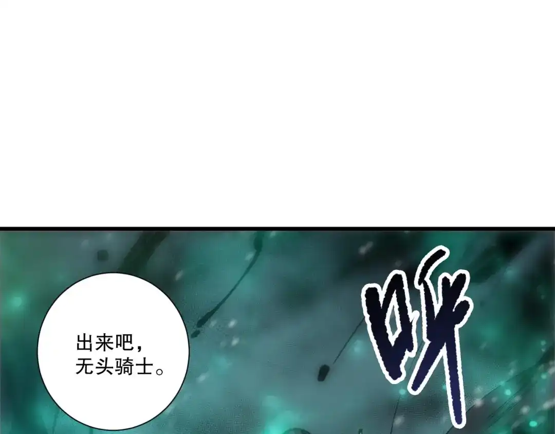 死灵法师！我即是天灾 第270话 前往昆仑神宫终段副本 第106页