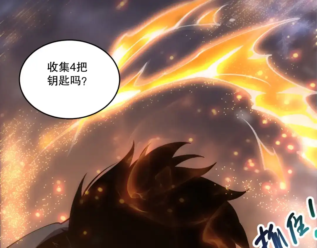 死灵法师！我即是天灾 第270话 前往昆仑神宫终段副本 第117页