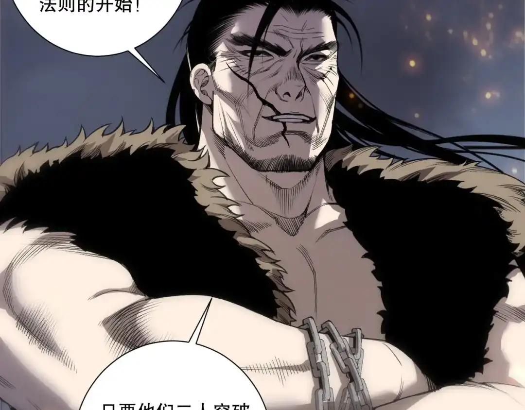 死灵法师！我即是天灾 第270话 前往昆仑神宫终段副本 第41页