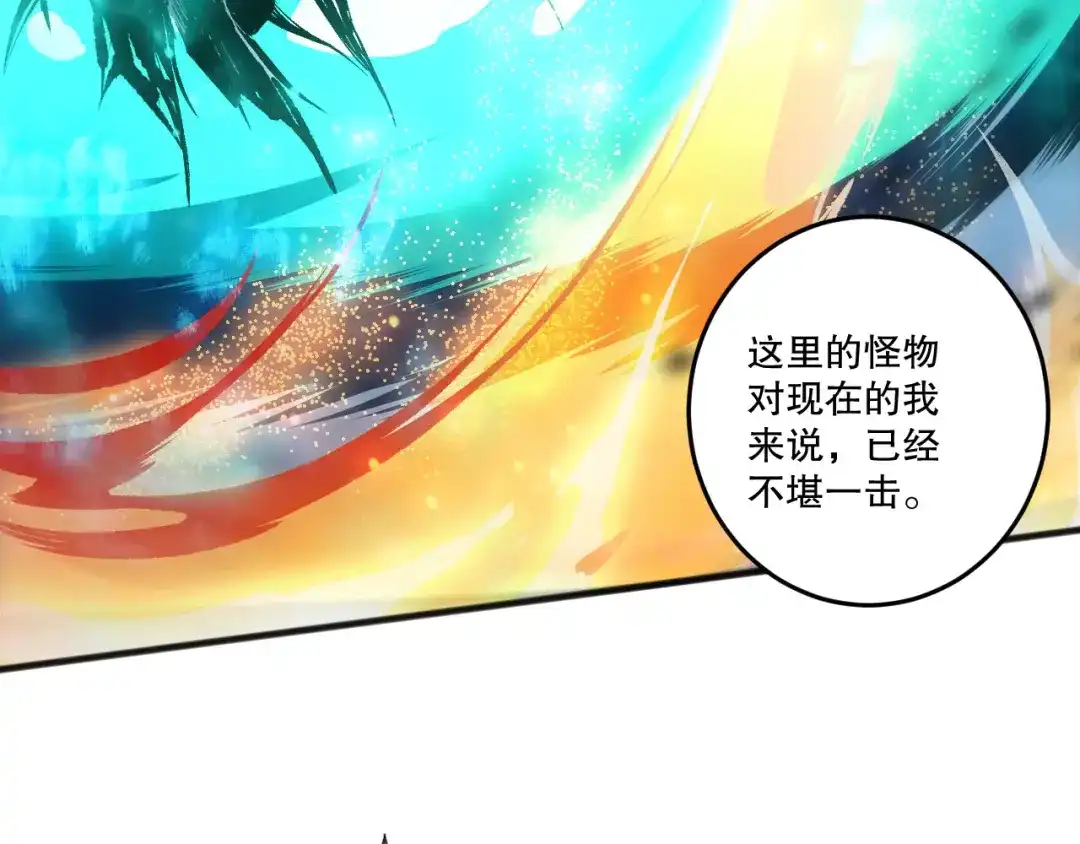 死灵法师！我即是天灾 第270话 前往昆仑神宫终段副本 第114页