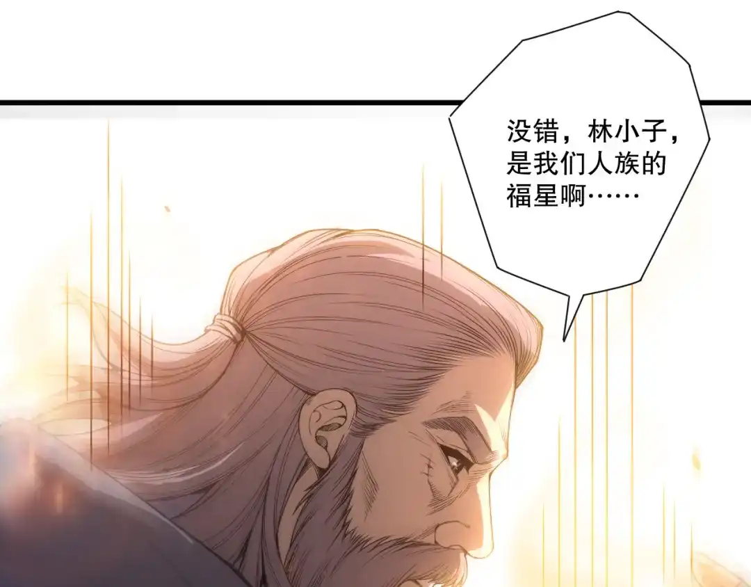 死灵法师！我即是天灾 第270话 前往昆仑神宫终段副本 第70页