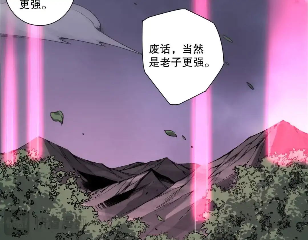 死灵法师！我即是天灾 第270话 前往昆仑神宫终段副本 第35页