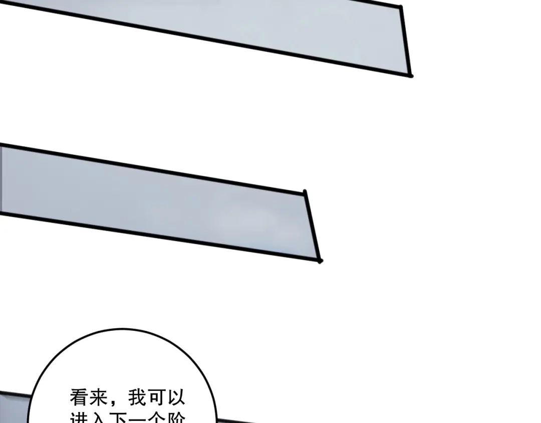 死灵法师！我即是天灾 第270话 前往昆仑神宫终段副本 第124页