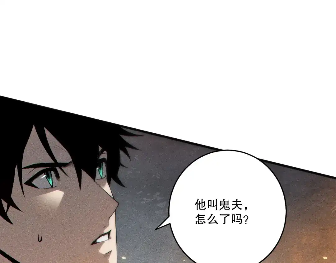 死灵法师！我即是天灾 第270话 前往昆仑神宫终段副本 第16页