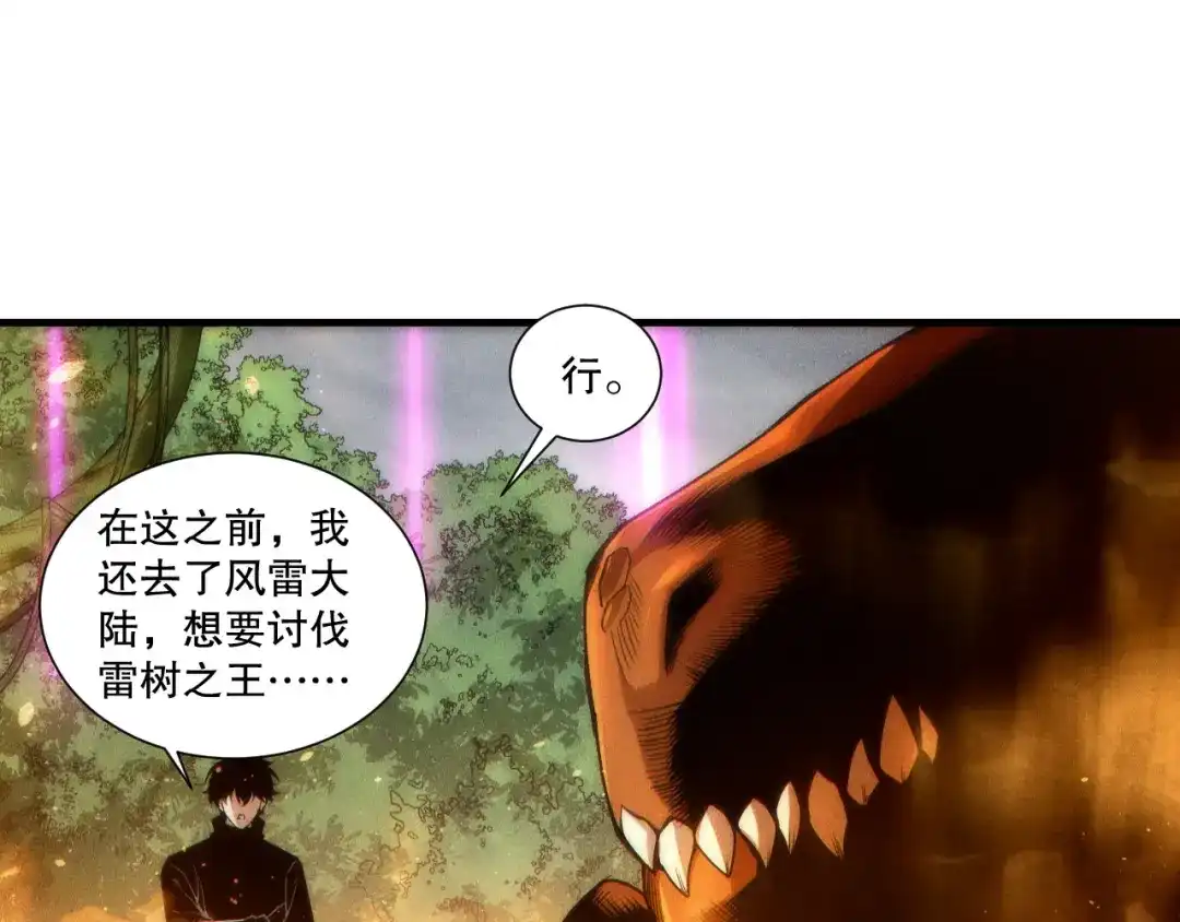 死灵法师！我即是天灾 第270话 前往昆仑神宫终段副本 第32页