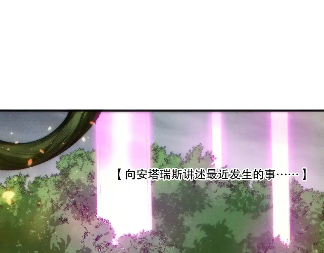 死灵法师！我即是天灾 第270话 前往昆仑神宫终段副本 第8页