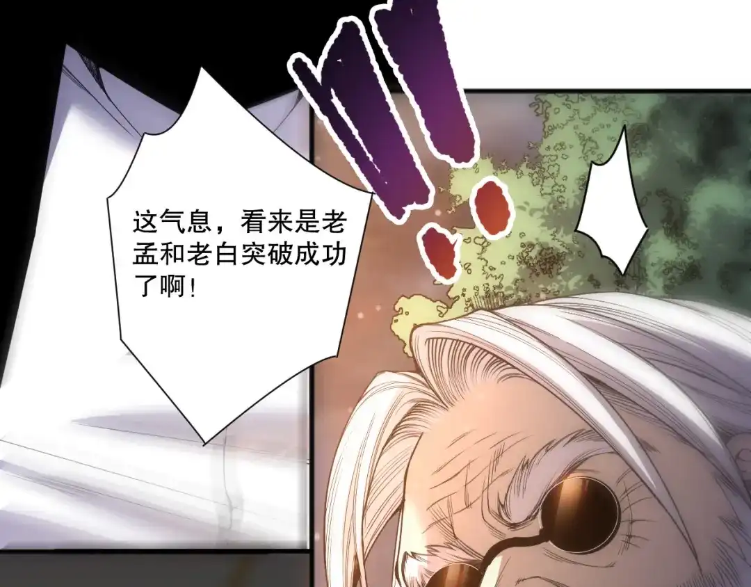 死灵法师！我即是天灾 第270话 前往昆仑神宫终段副本 第60页