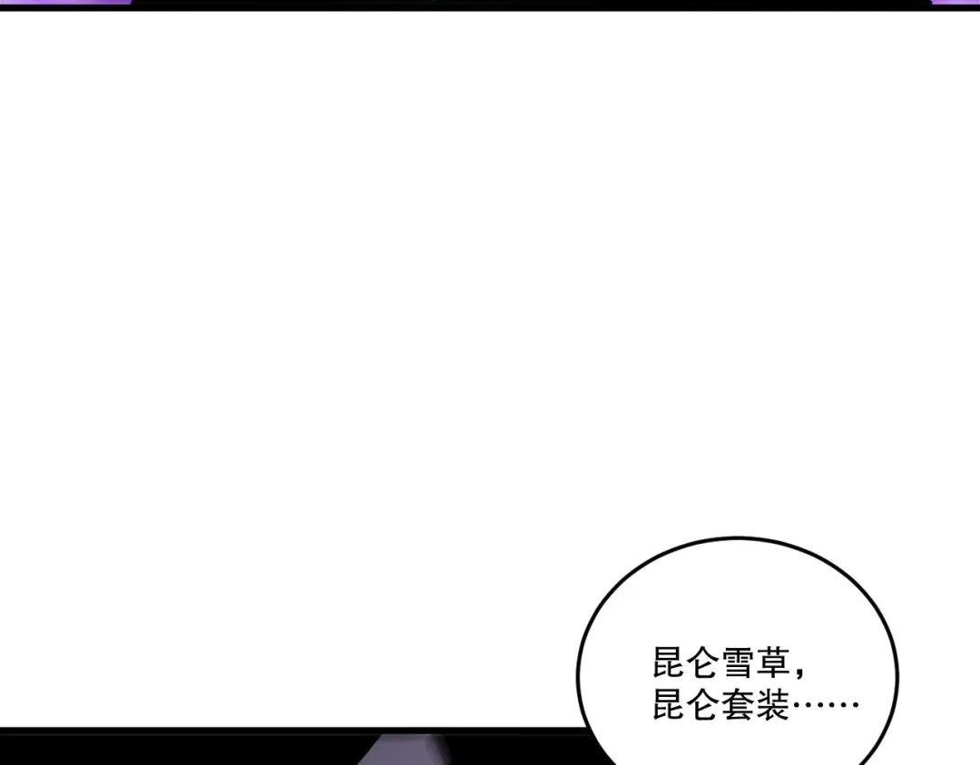 死灵法师！我即是天灾 第271话昆仑大神？ 第154页