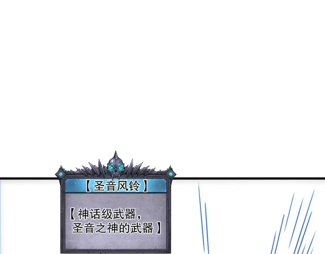 死灵法师！我即是天灾 第271话昆仑大神？ 第124页