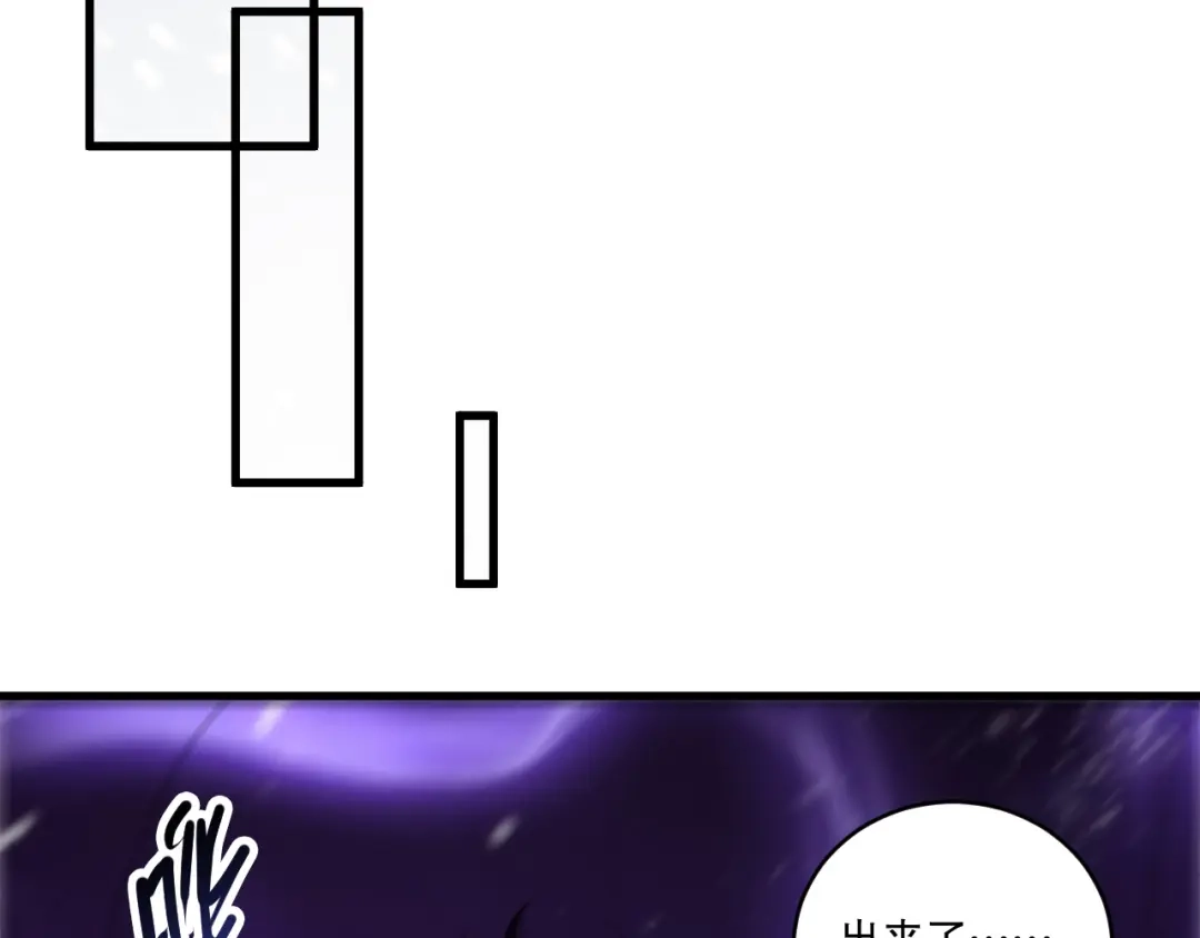 死灵法师！我即是天灾 第271话昆仑大神？ 第152页