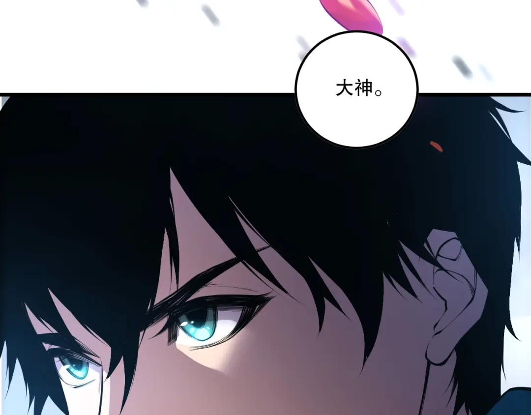 死灵法师！我即是天灾 第271话昆仑大神？ 第82页