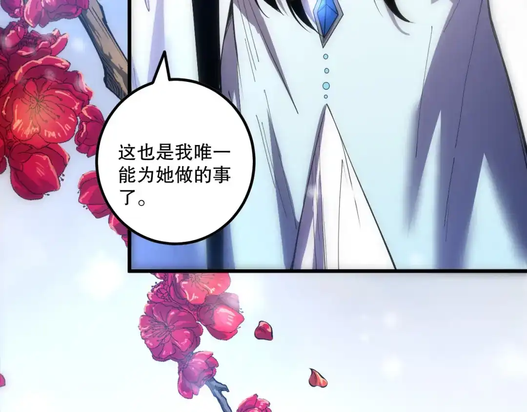 死灵法师！我即是天灾 第271话昆仑大神？ 第118页