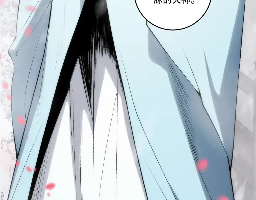 死灵法师！我即是天灾 第271话昆仑大神？ 第51页