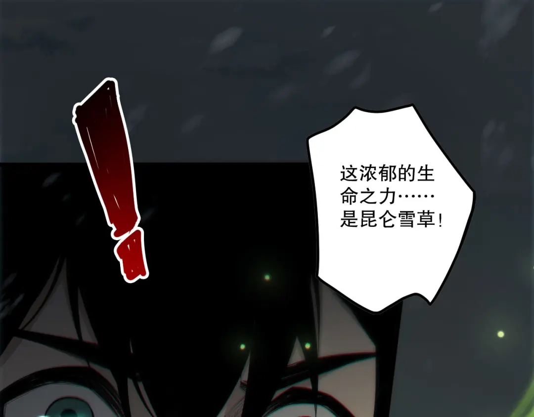 死灵法师！我即是天灾 第271话昆仑大神？ 第132页
