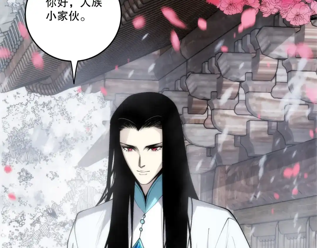 死灵法师！我即是天灾 第271话昆仑大神？ 第49页