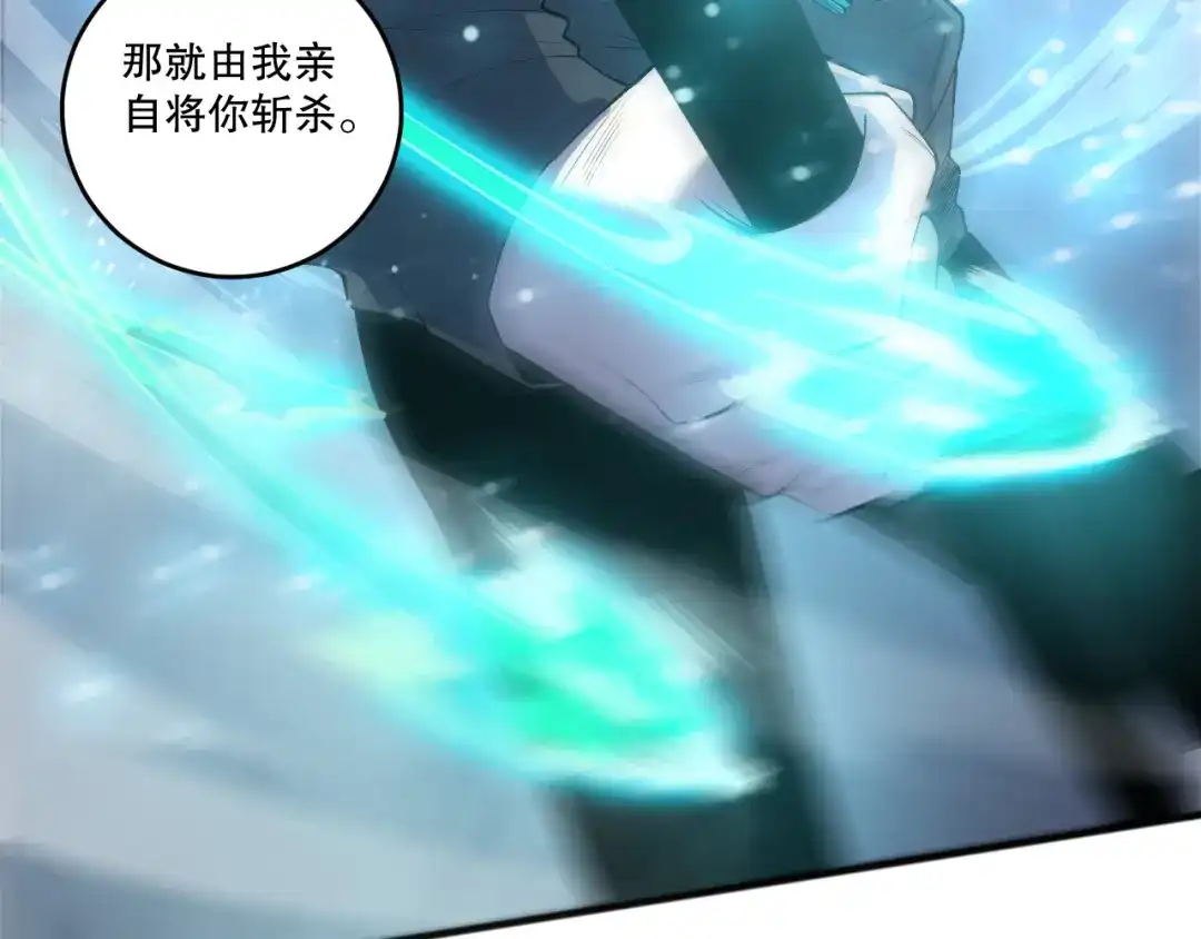 死灵法师！我即是天灾 第271话昆仑大神？ 第7页