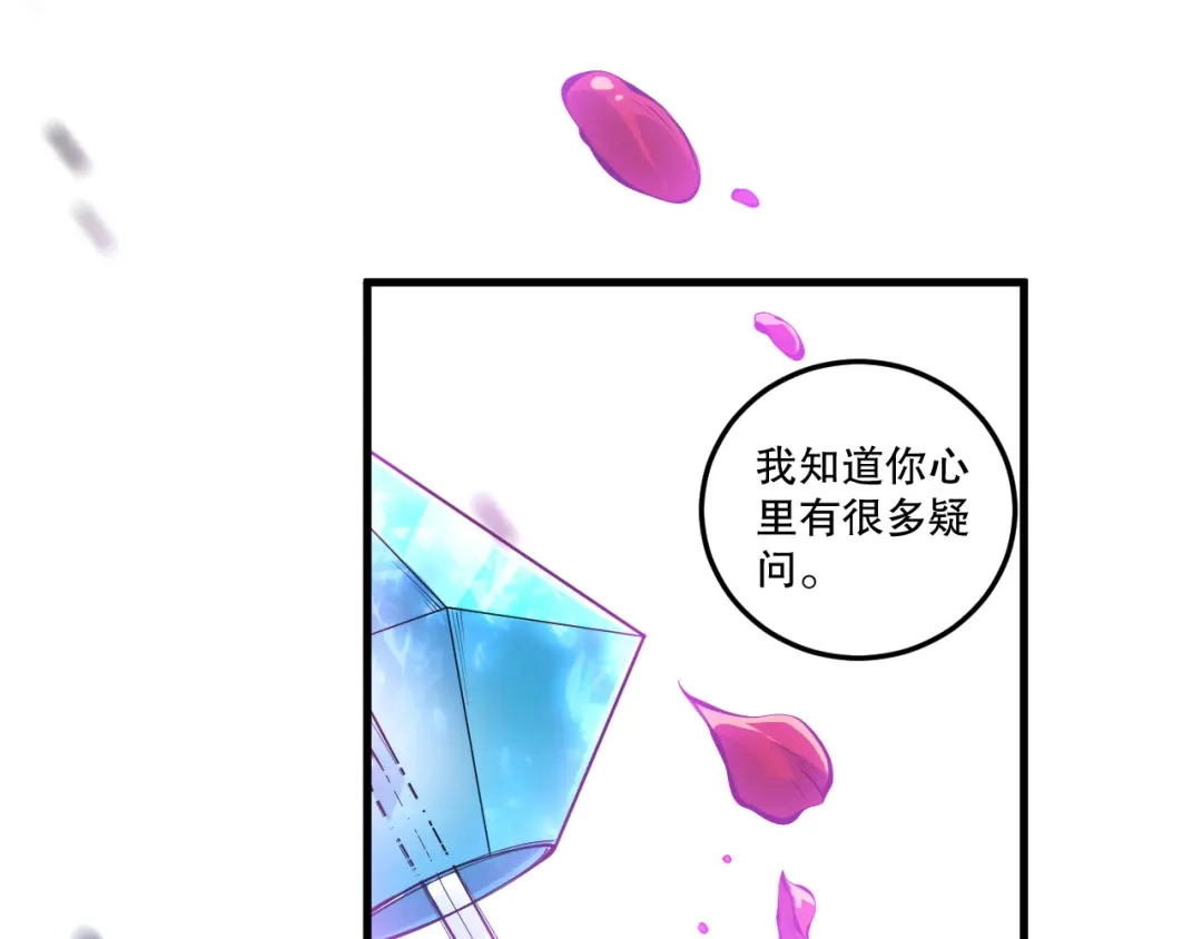 死灵法师！我即是天灾 第271话昆仑大神？ 第79页