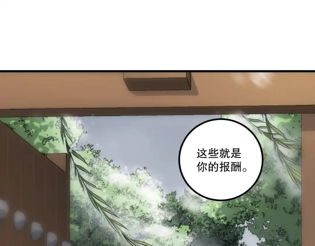 死灵法师！我即是天灾 第271话昆仑大神？ 第128页