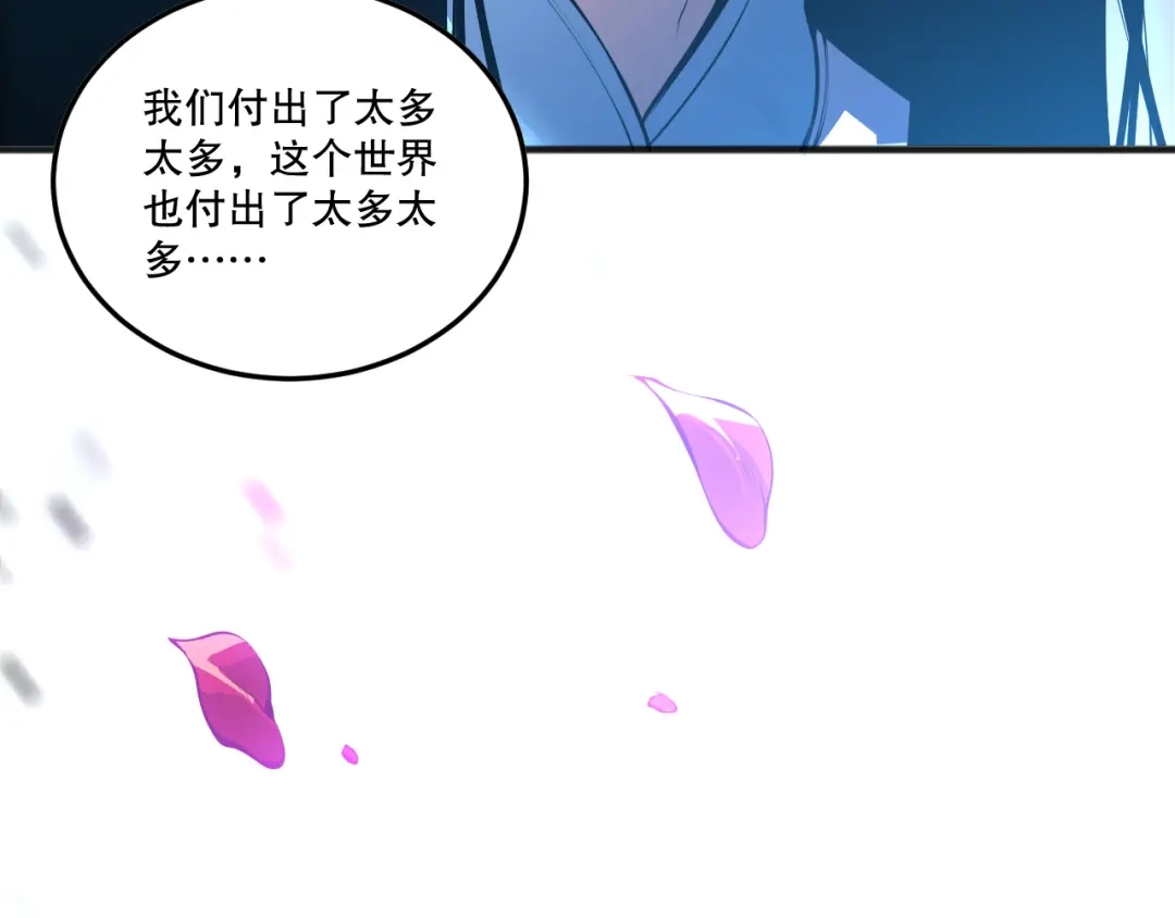死灵法师！我即是天灾 第271话昆仑大神？ 第78页
