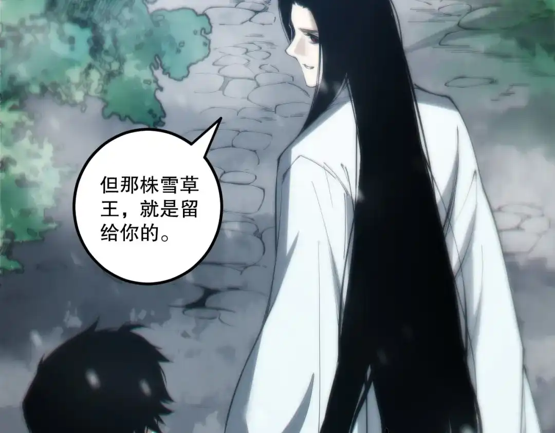 死灵法师！我即是天灾 第271话昆仑大神？ 第139页