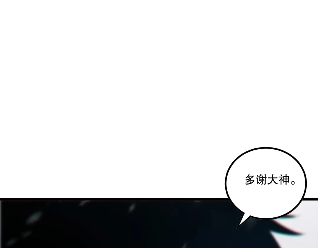 死灵法师！我即是天灾 第271话昆仑大神？ 第141页
