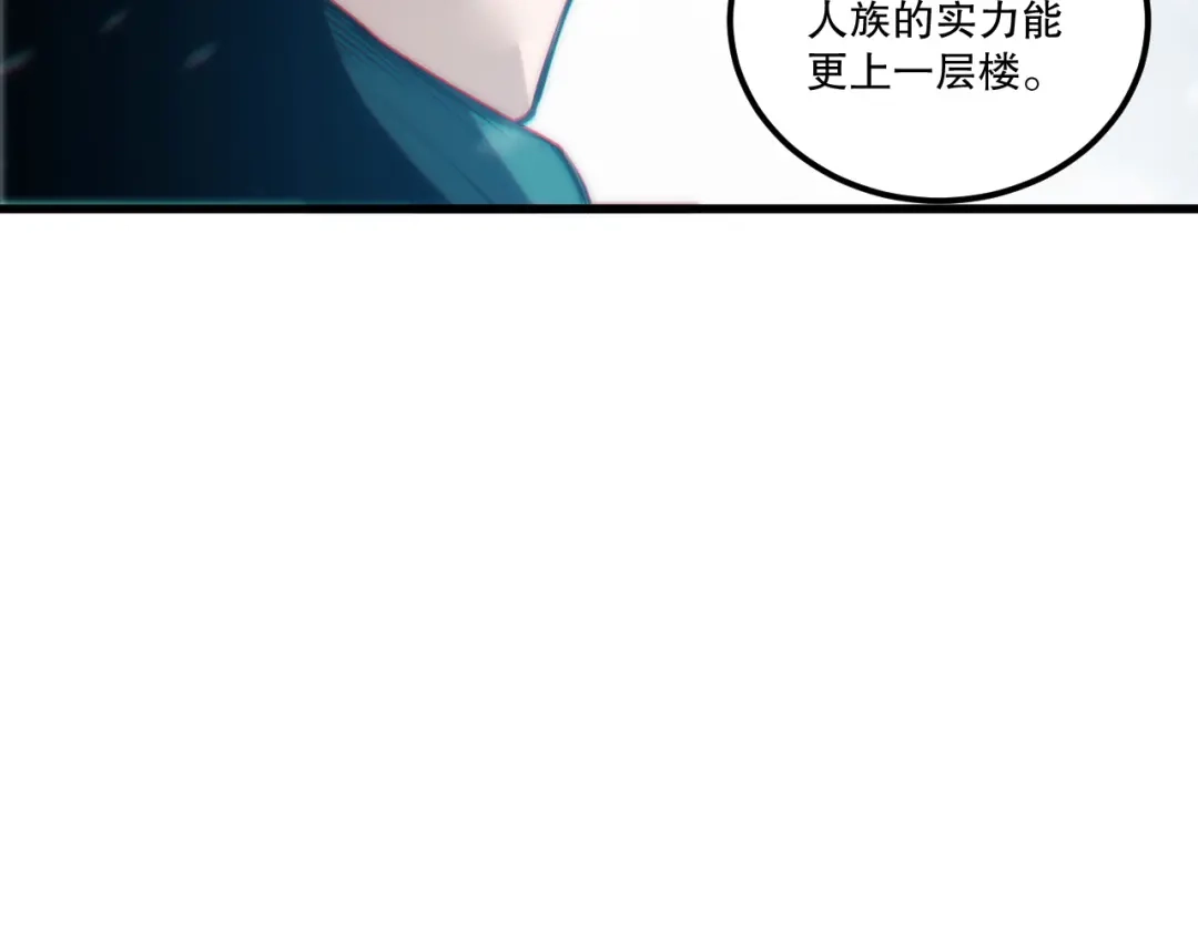 死灵法师！我即是天灾 第271话昆仑大神？ 第143页