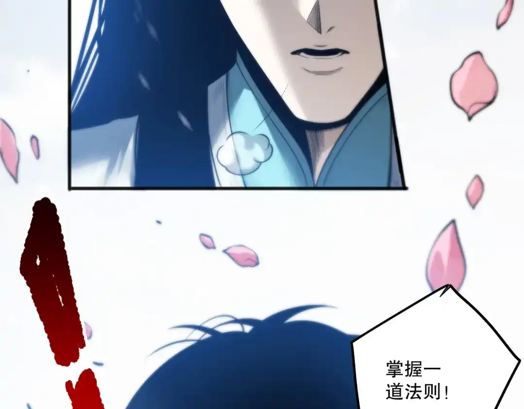 死灵法师！我即是天灾 第271话昆仑大神？ 第87页