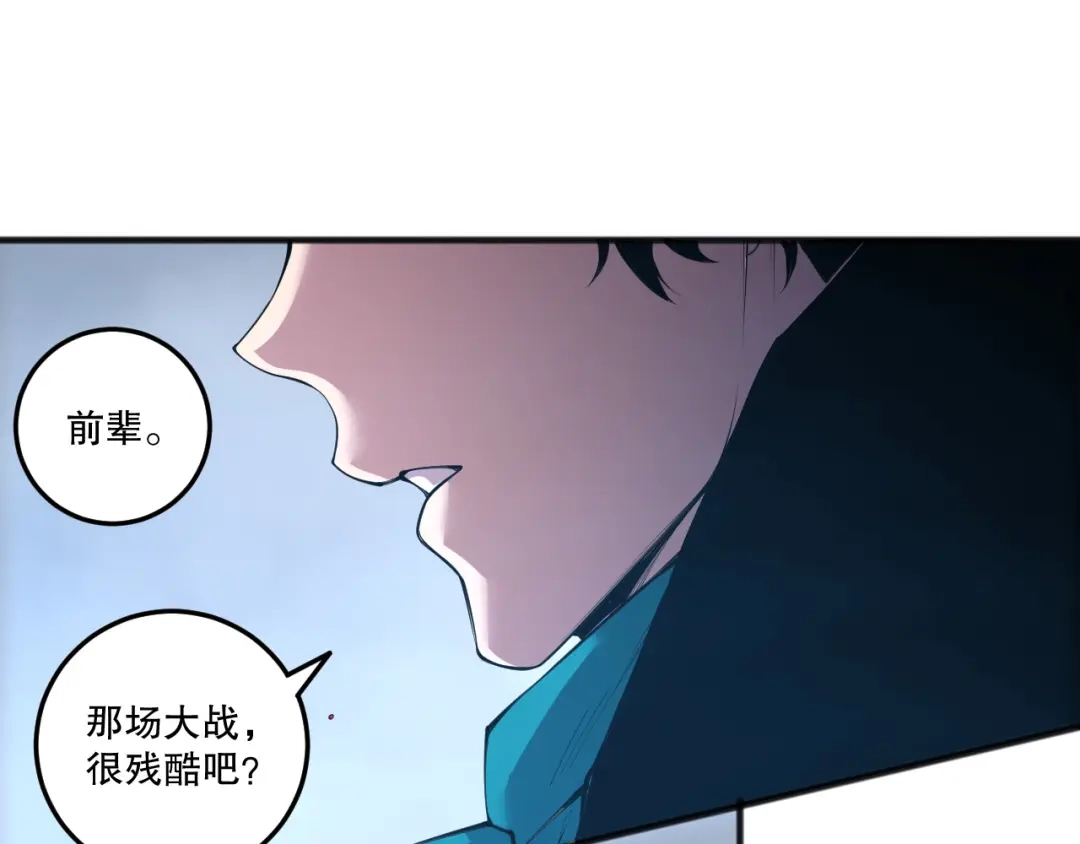 死灵法师！我即是天灾 第271话昆仑大神？ 第72页