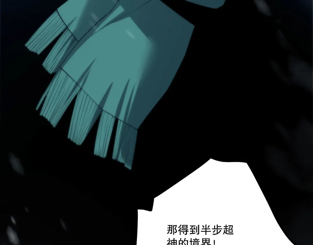 死灵法师！我即是天灾 第271话昆仑大神？ 第89页