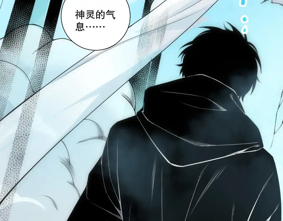 死灵法师！我即是天灾 第271话昆仑大神？ 第35页