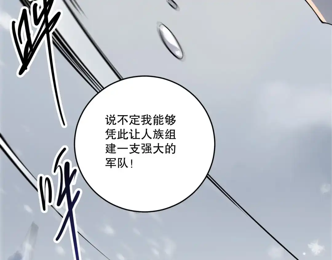 死灵法师！我即是天灾 第271话昆仑大神？ 第161页
