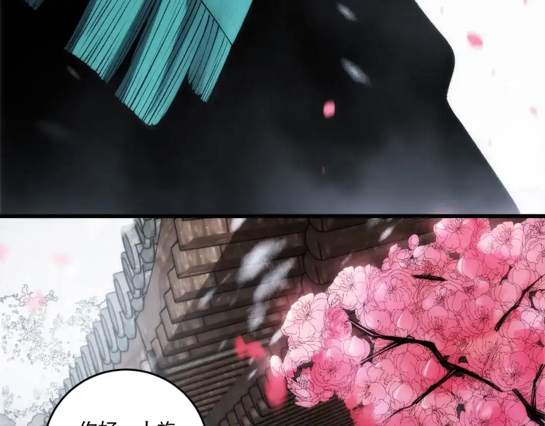 死灵法师！我即是天灾 第271话昆仑大神？ 第48页