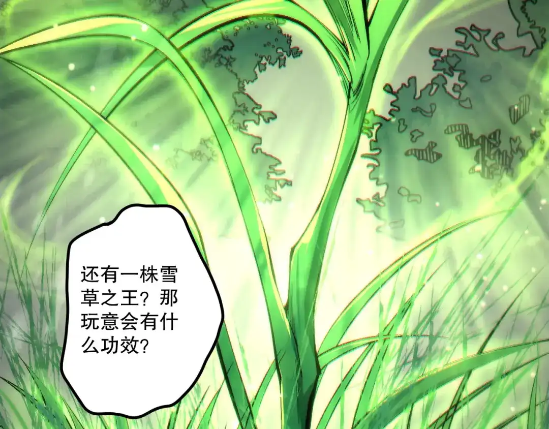 死灵法师！我即是天灾 第271话昆仑大神？ 第135页