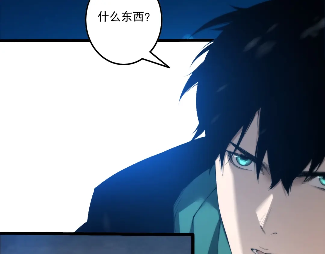 死灵法师！我即是天灾 第271话昆仑大神？ 第104页