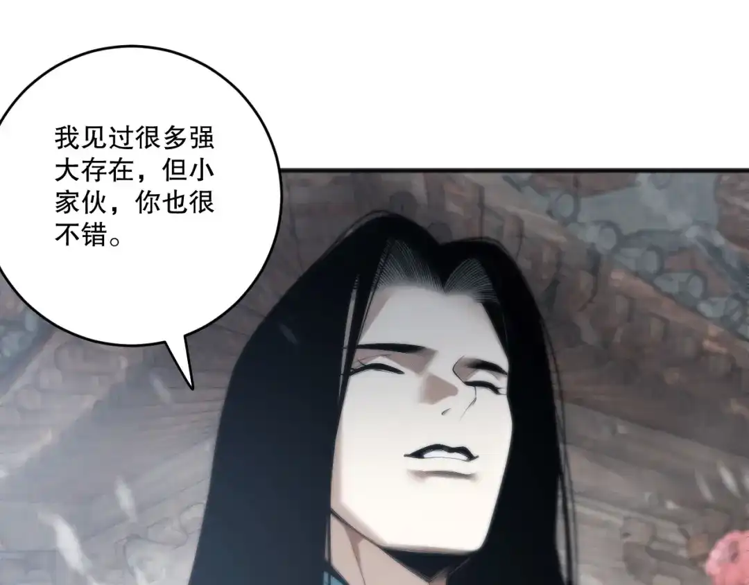 死灵法师！我即是天灾 第271话昆仑大神？ 第92页