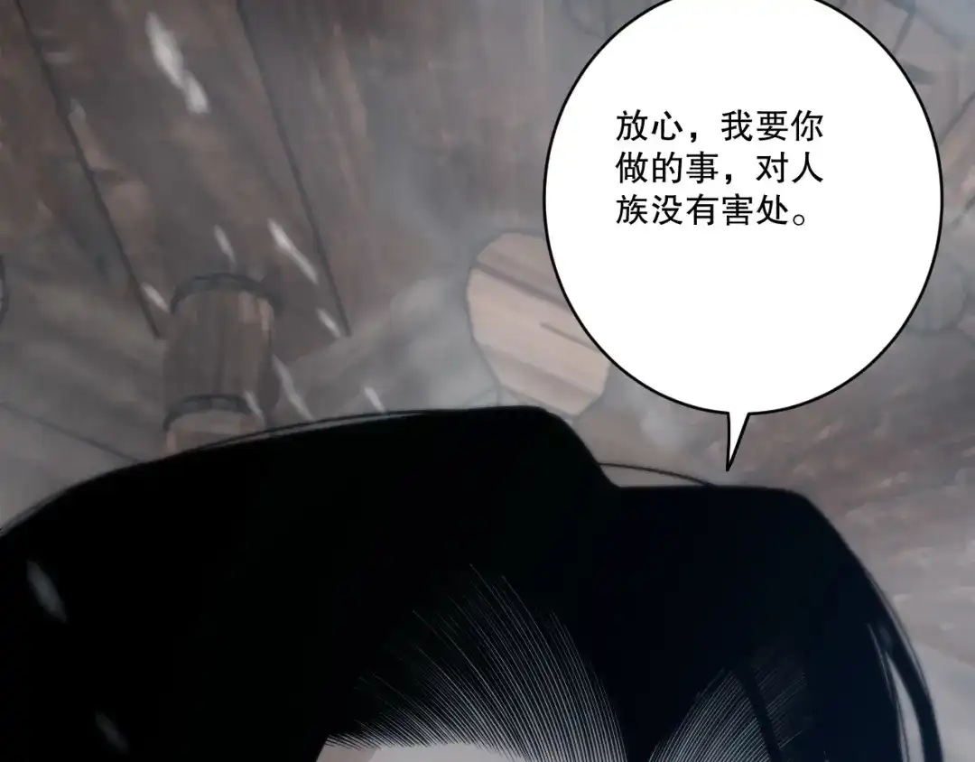 死灵法师！我即是天灾 第271话昆仑大神？ 第97页