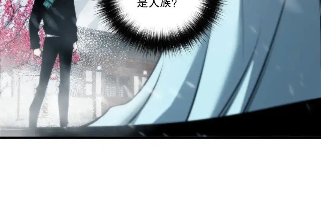 死灵法师！我即是天灾 第271话昆仑大神？ 第115页