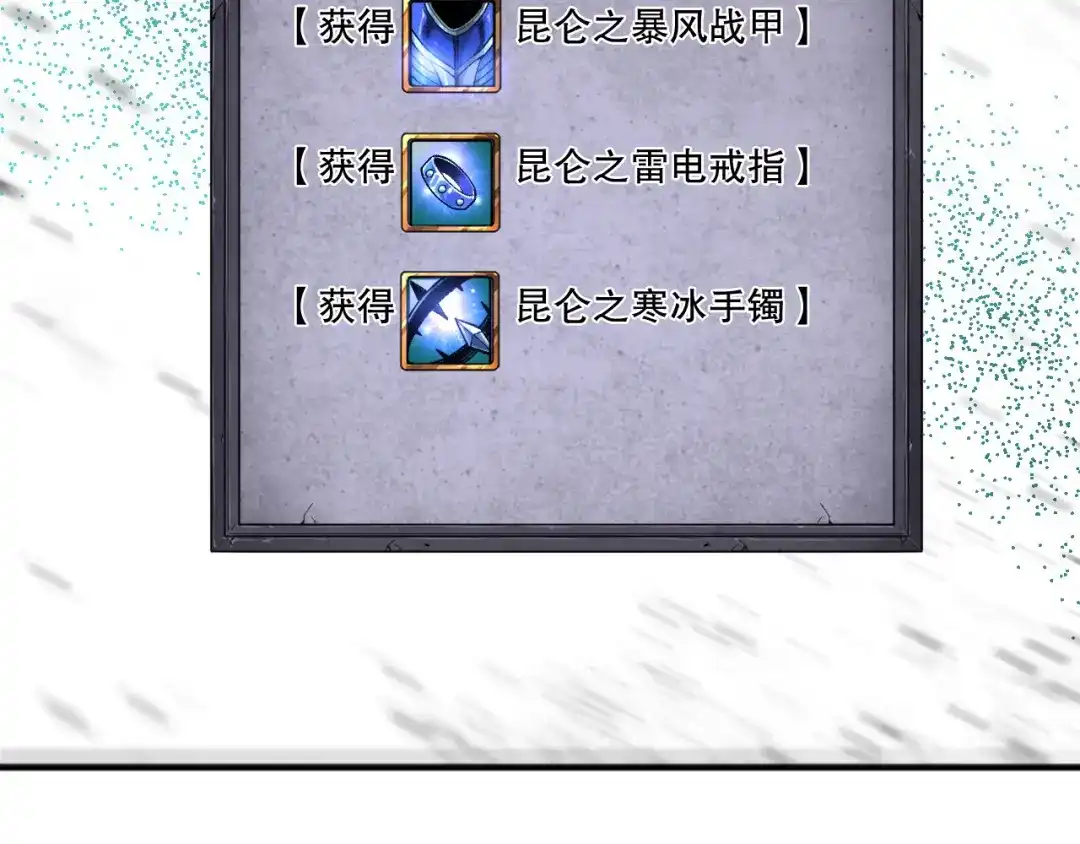死灵法师！我即是天灾 第271话昆仑大神？ 第22页