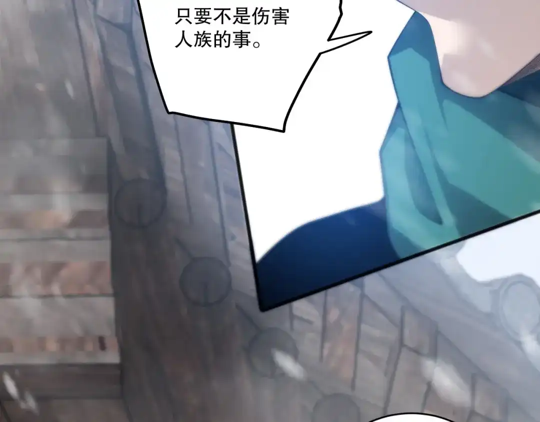 死灵法师！我即是天灾 第271话昆仑大神？ 第96页
