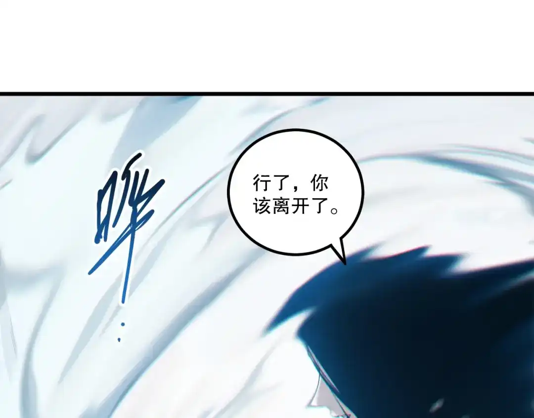 死灵法师！我即是天灾 第271话昆仑大神？ 第144页