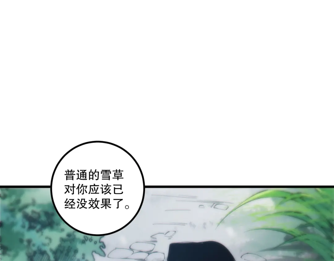 死灵法师！我即是天灾 第271话昆仑大神？ 第138页